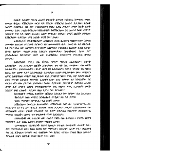 ወንጀልና ቅጣት 5.pdf